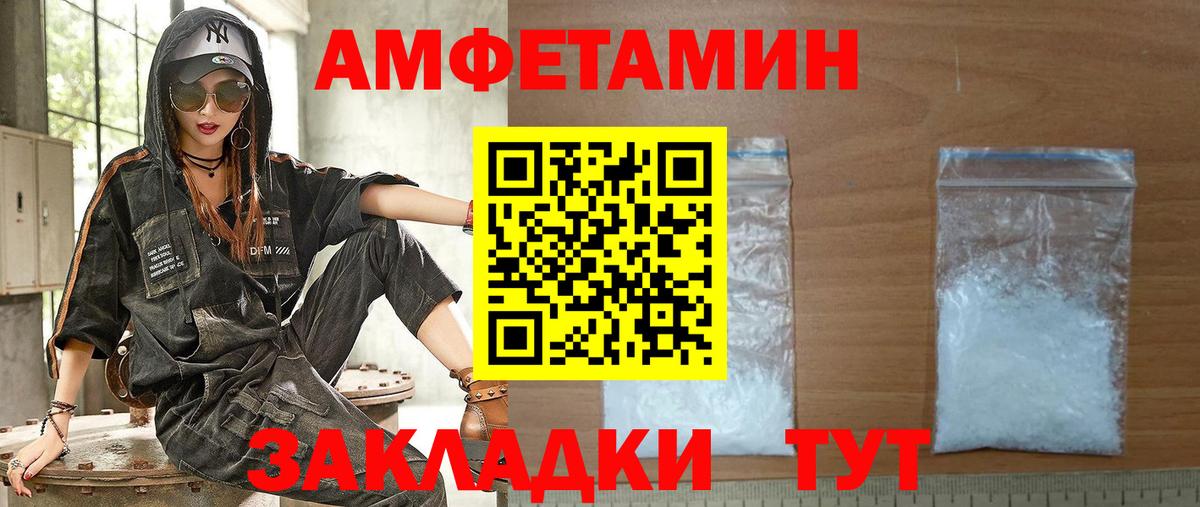 Amphetamine 98%  Вход с VPN  Аксай 