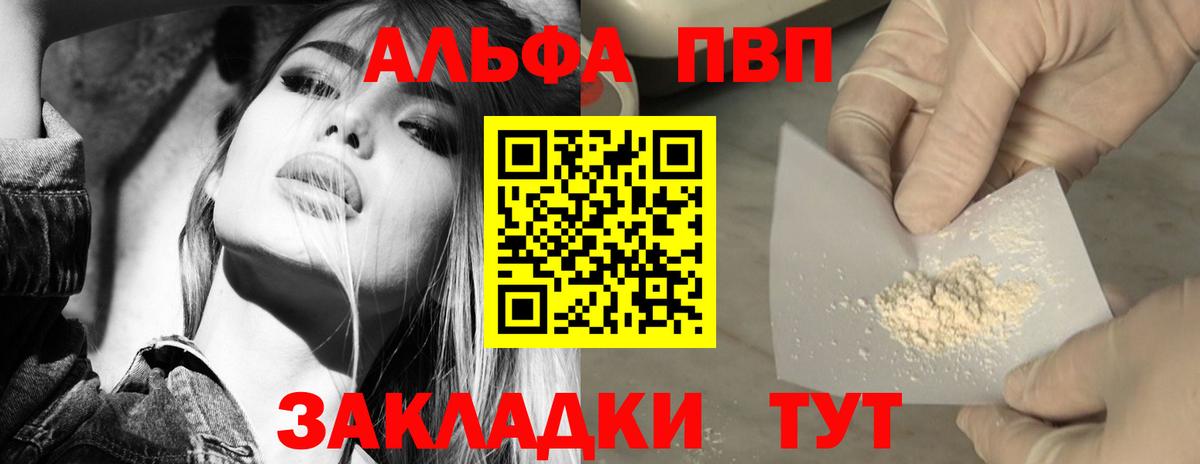 A-PVP СК  A PVP СК КРИС  Вход с VPN  как найти   Альфа ПВП Соль  Аксай 