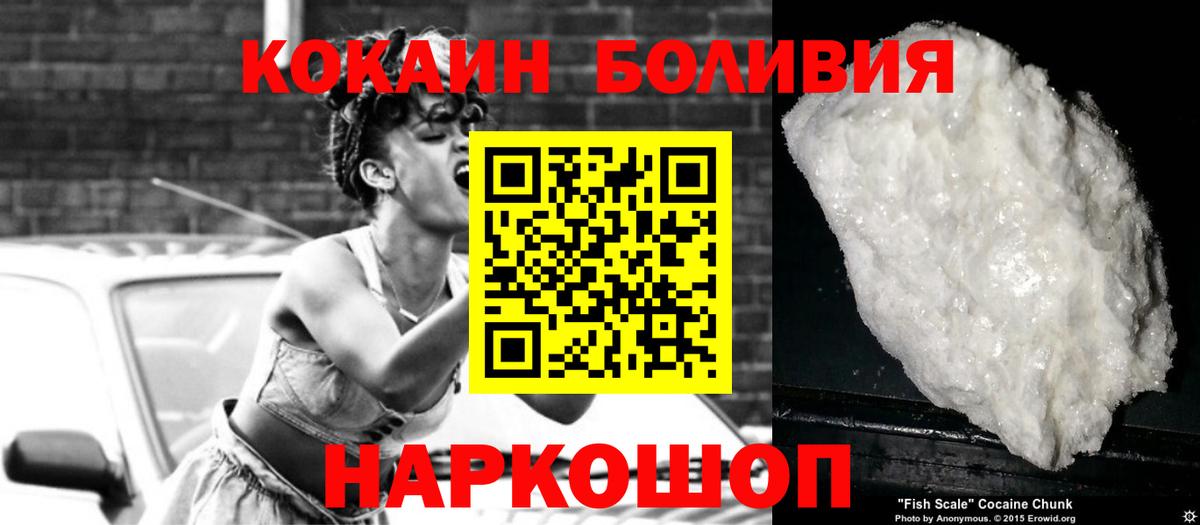 Cocaine FishScale  Вход с VPN  КОКАИН  Кокаин Fish Scale  Аксай 