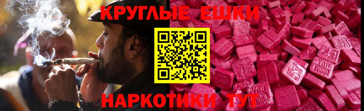ЭКСТАЗИ 300 mg  Вход с VPN  Экстази  Аксай 