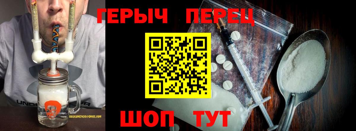 ГЕРОИН VHQ Аксай