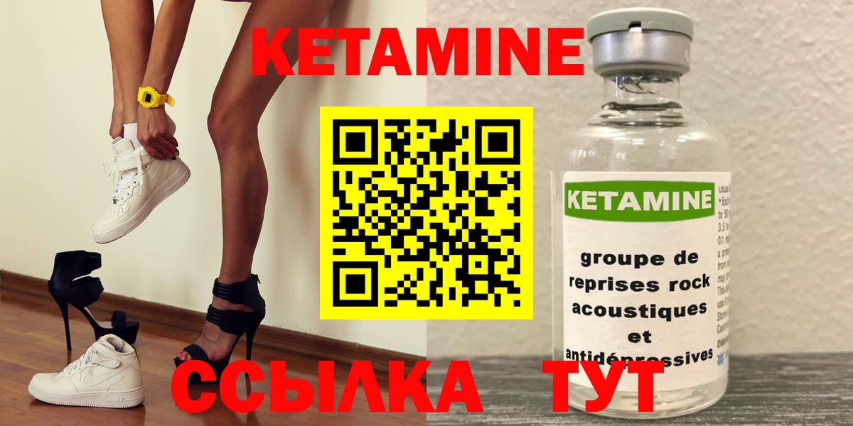 Аксай  КЕТАМИН VHQ  Кетамин ketamine  Вход с VPN 