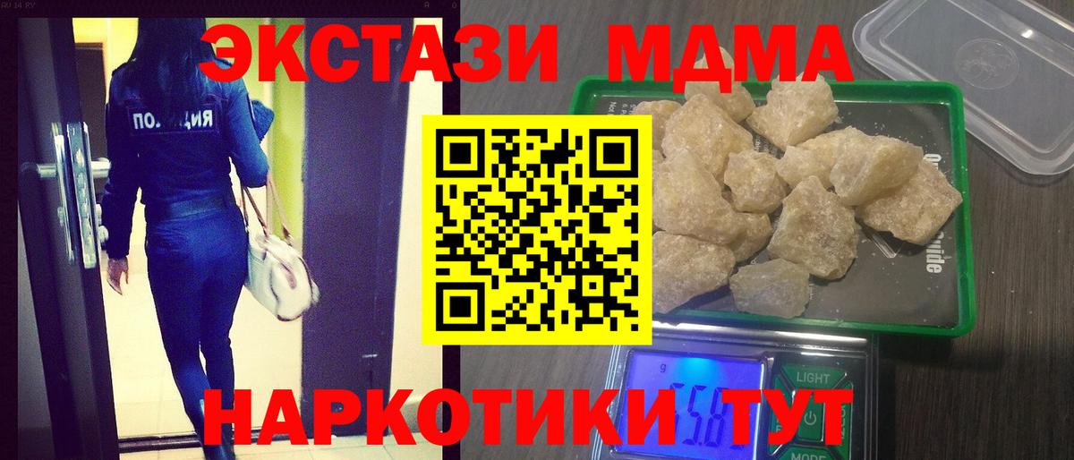 МДМА VHQ  МДМА молли  Аксай  Вход с VPN 