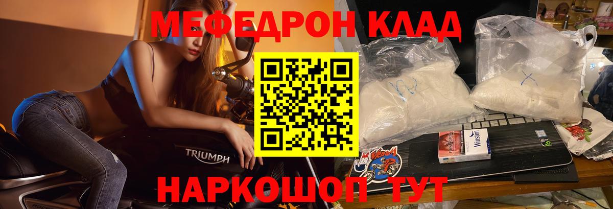 Мефедрон  Аксай