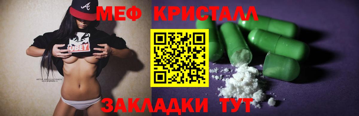 Аксай  Меф кристаллы  МЕФ  МЯУ-МЯУ  Вход с VPN 