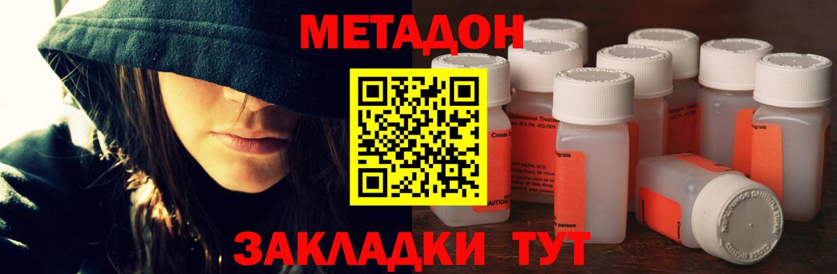 Аксай  МЕТАДОН methadone  МЕТАДОН мёд  Вход с VPN 
