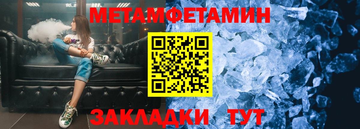 Метамфетамин  Метамфетамин кристалл  Вход с VPN  Метамфетамин кристалл  Аксай 