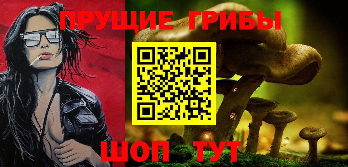 Галлюциногенные грибы Magic Shrooms  Вход с VPN  закладки  Аксай 